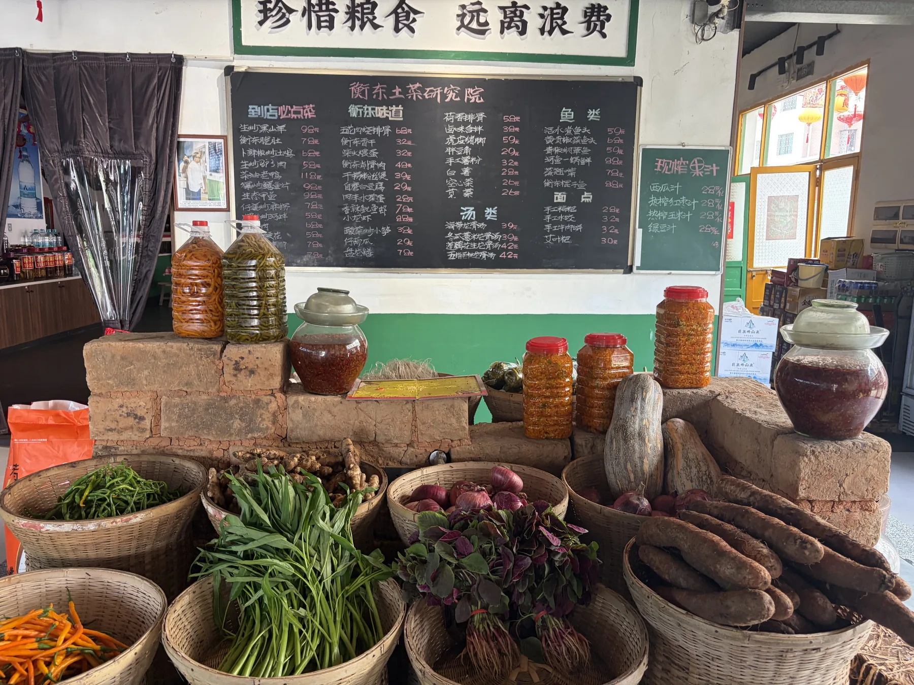 衡东土菜研究院食材展示